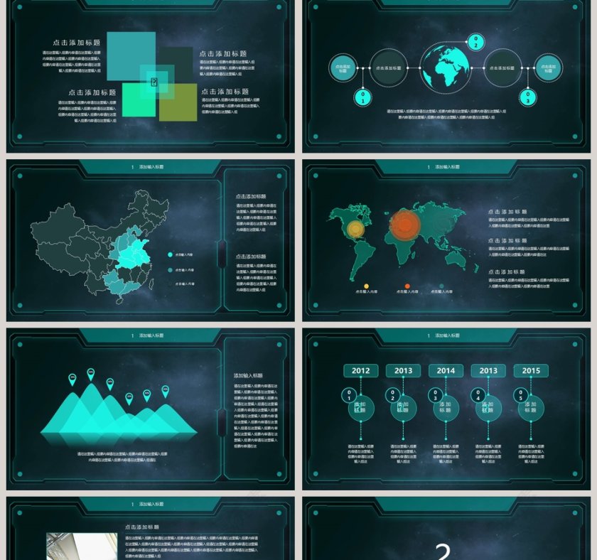 高端科技风风格工作总结PPT第2张