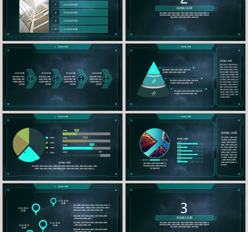 高端科技风风格工作总结PPT第3张