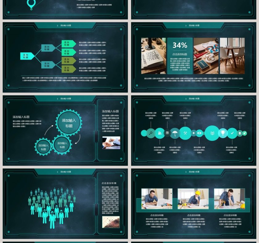 高端科技风风格工作总结PPT第4张