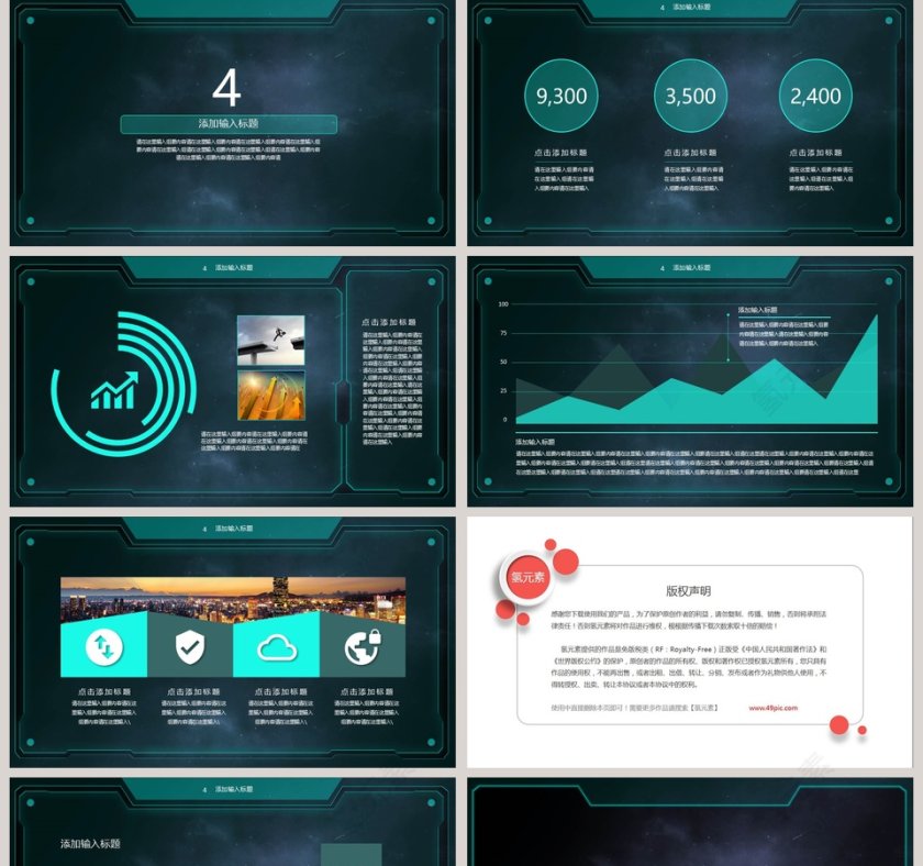 高端科技风风格工作总结PPT第5张
