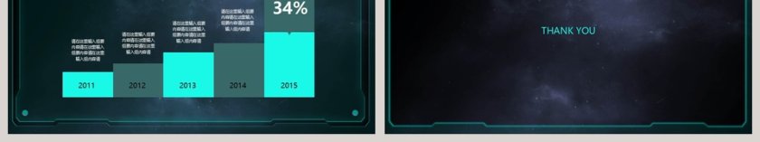 高端科技风风格工作总结PPT第6张