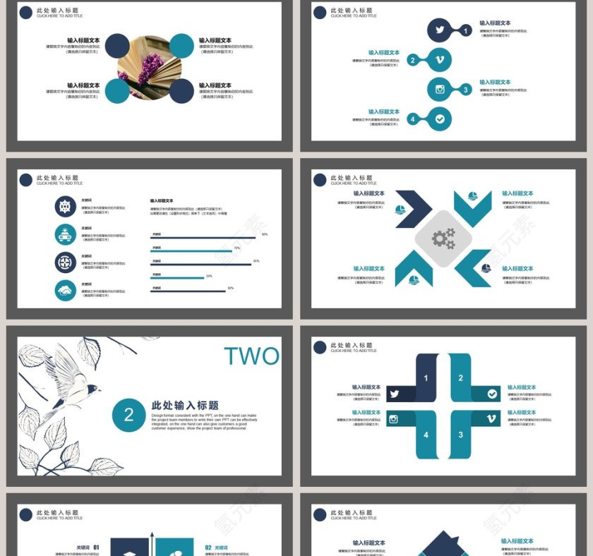 简约日式风计划总结述职报告PPT第2张