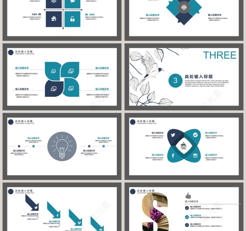 简约日式风计划总结述职报告PPT第3张