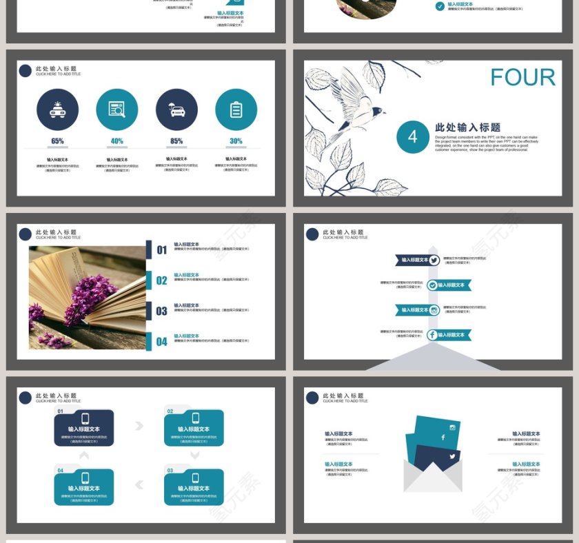 简约日式风计划总结述职报告PPT第4张
