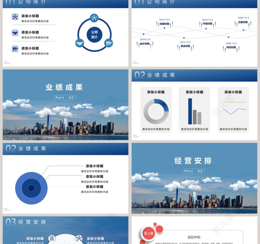 公司季度总结汇报PPT模板第2张