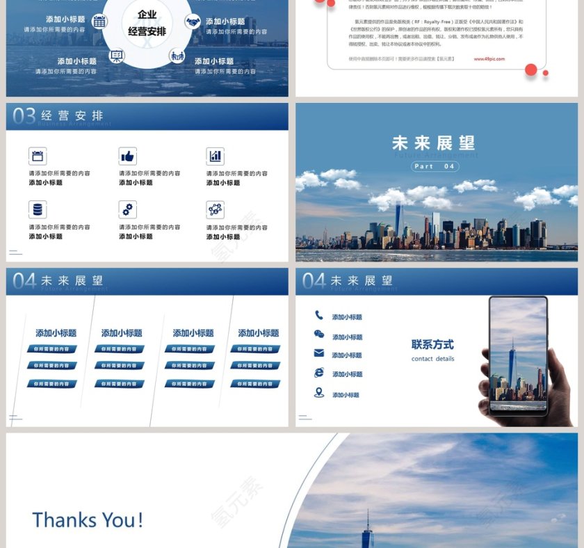公司季度总结汇报PPT模板第3张