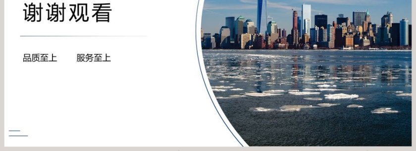 公司季度总结汇报PPT模板第4张