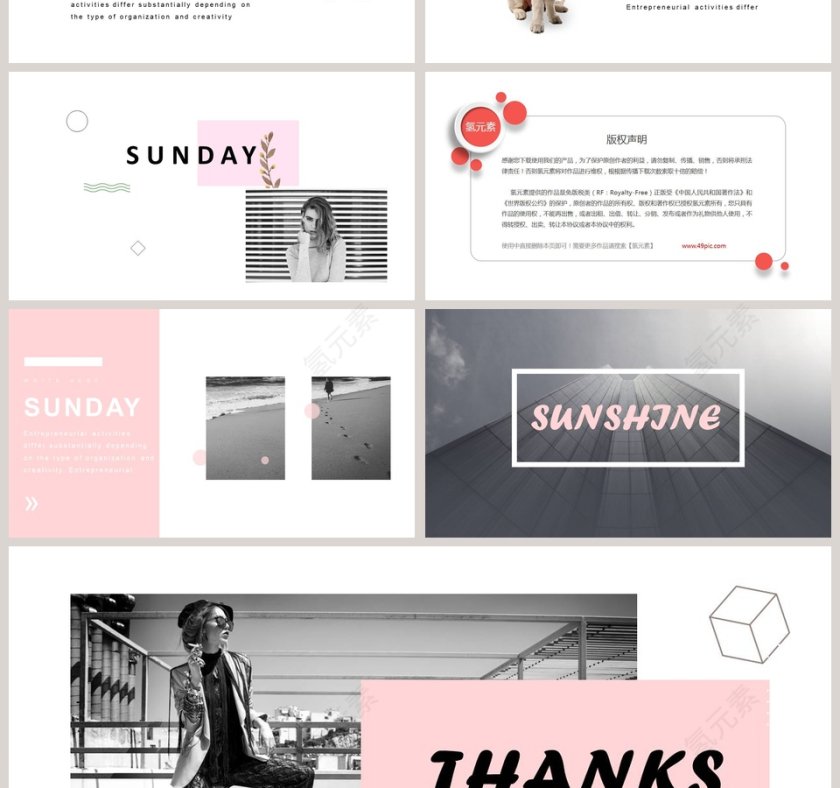 高端大气广告策划PPT模板 第4张