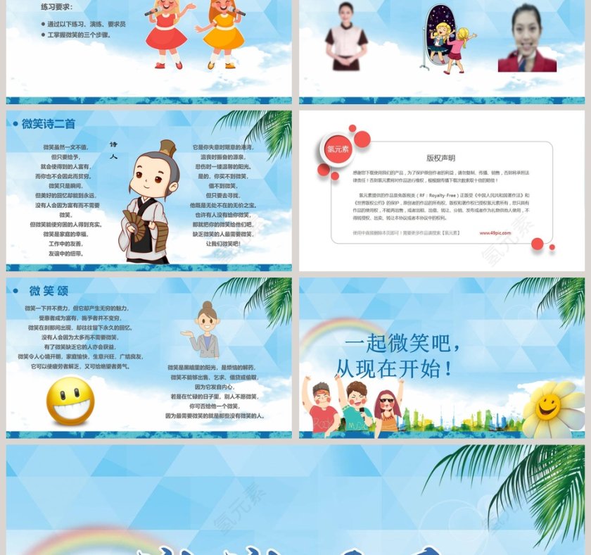 商务礼仪系列——微笑礼仪第6张