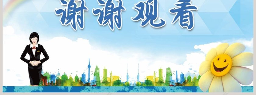 商务礼仪系列——微笑礼仪第7张