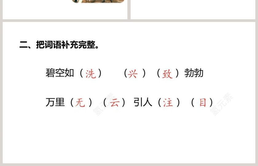 邓小平爷爷植树语文教学课件PPT模板第4张