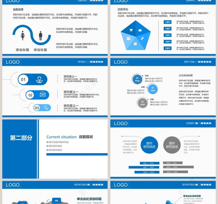 极简风格医学答辩毕业答辩PPT模板第2张
