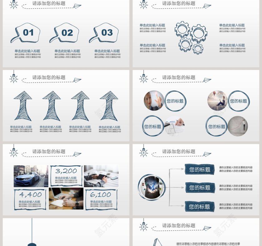 灯泡手绘多彩创意PPT模板第2张