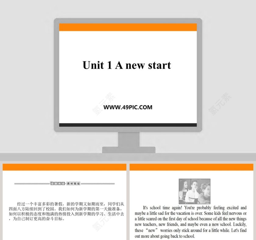 Unit 1 A new start教学ppt课件第1张