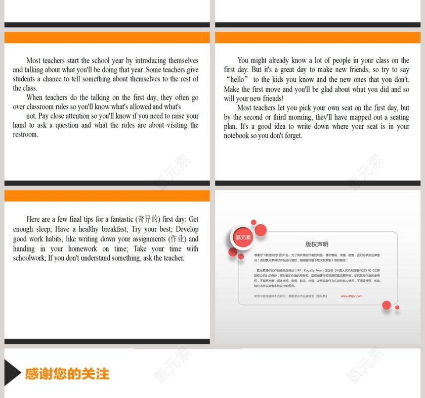 Unit 1 A new start教学ppt课件第2张