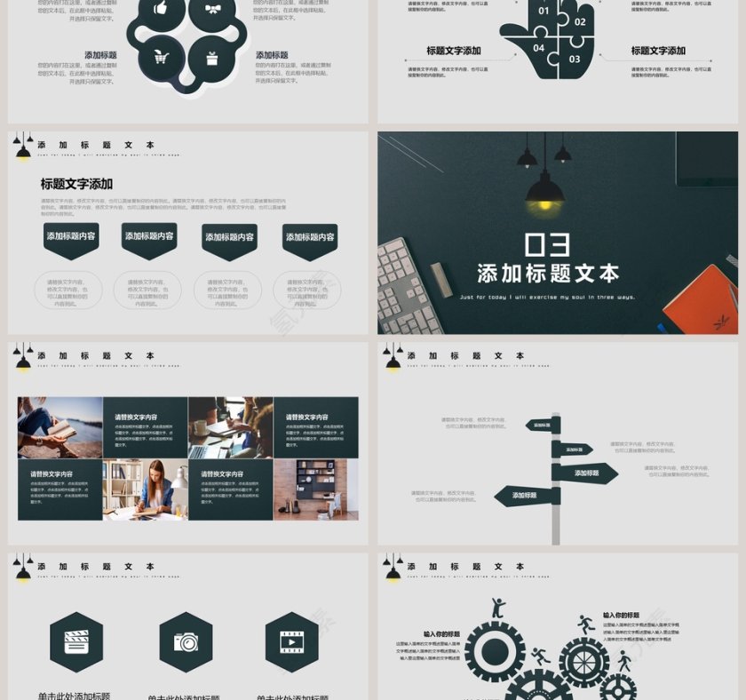 简约黑板风毕业论文答辩PPT模板第3张