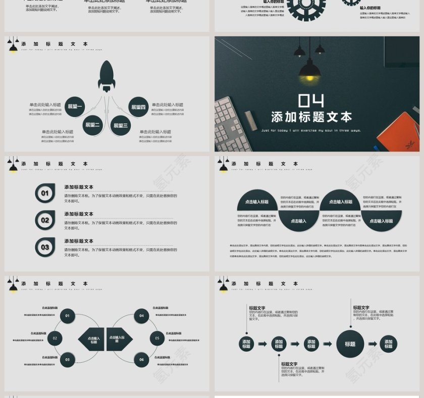 简约黑板风毕业论文答辩PPT模板第4张