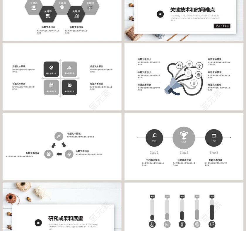简约风毕业答辩PPT模板第3张