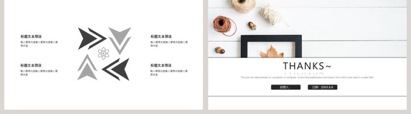 简约风毕业答辩PPT模板第5张