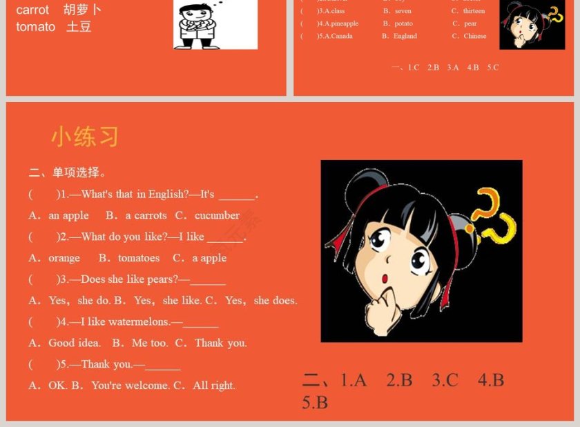 unit 3 Its a pineapple教学ppt课件第3张