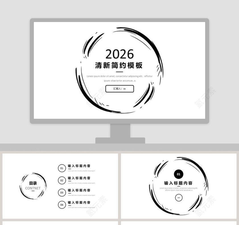 清新简约模板ppt第1张