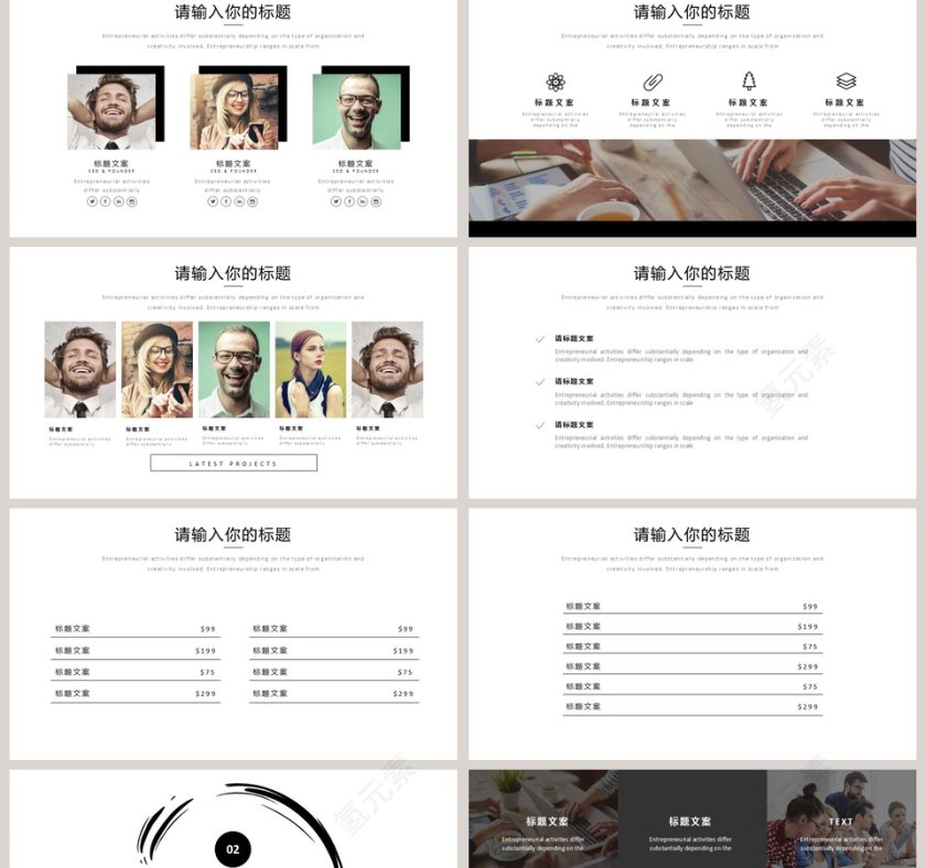 清新简约模板ppt第2张