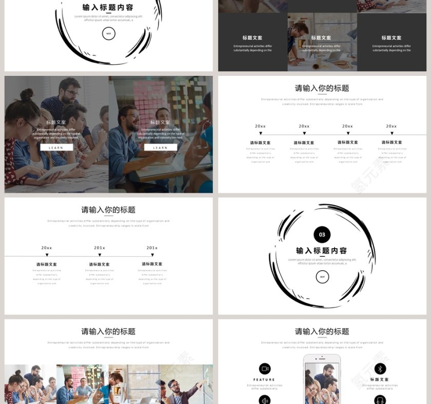 清新简约模板ppt第3张