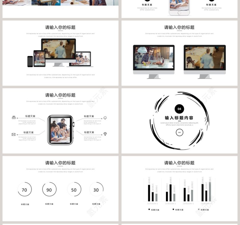 清新简约模板ppt第4张