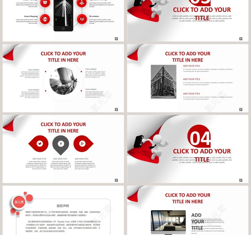 卡通小人设计求职简历PPT模板第3张