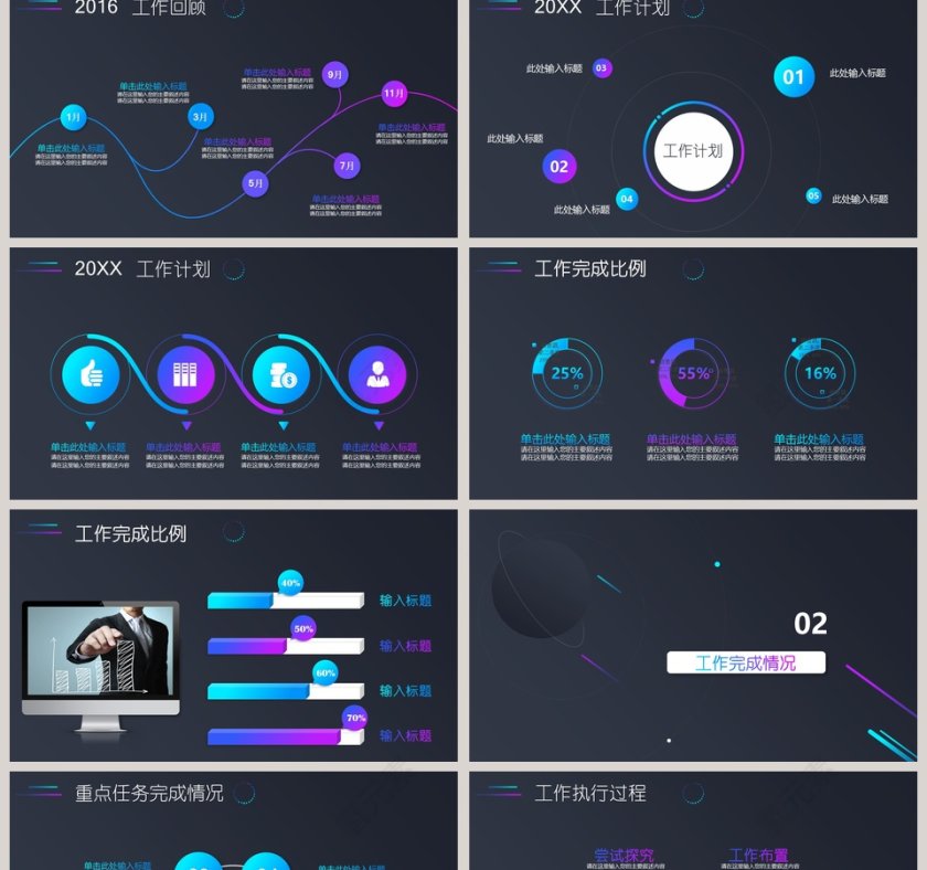 年终汇报总结PPT模板第2张