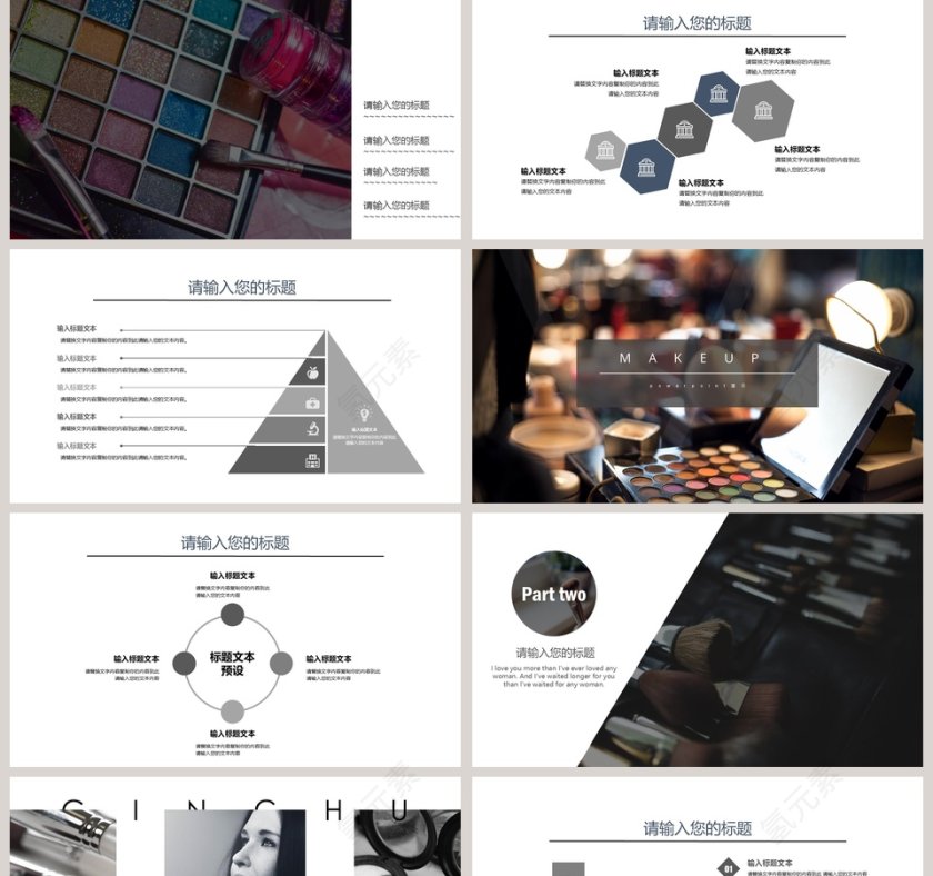 美容美妆通用PPT模板第2张