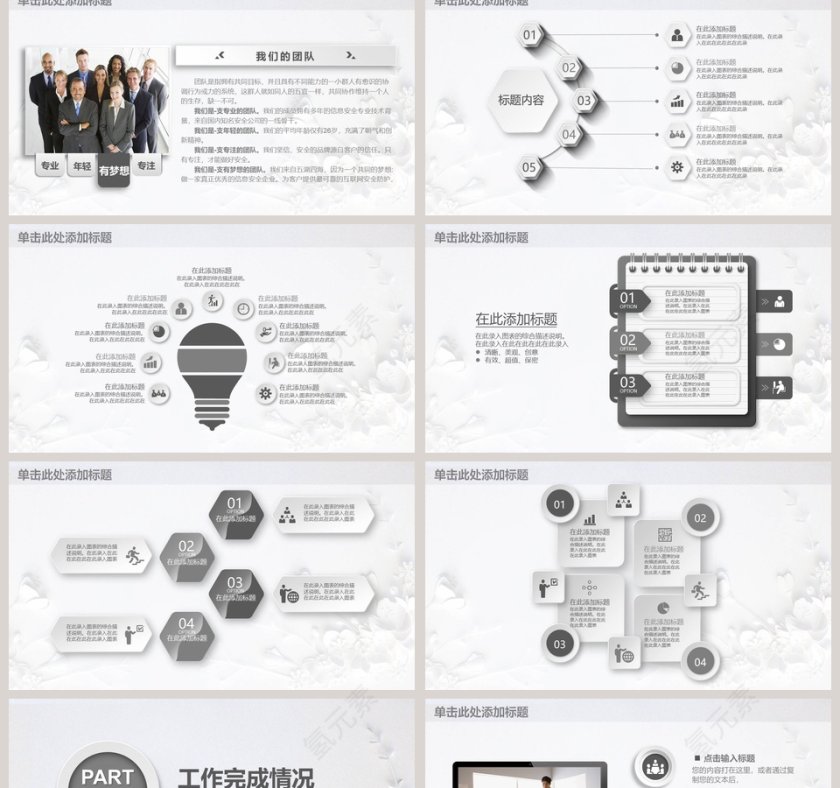 年度工作总结述职报告第2张
