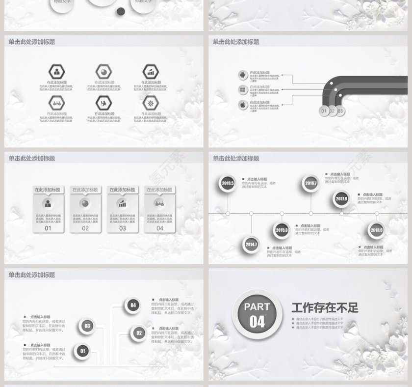 年度工作总结述职报告第4张