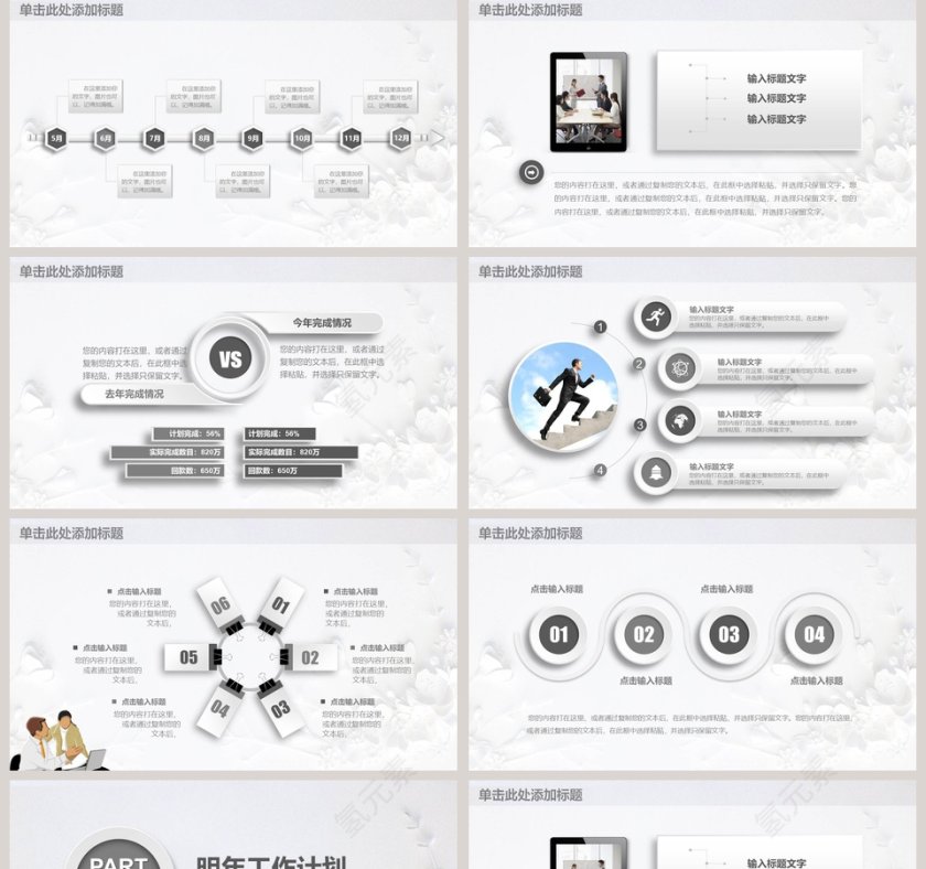 年度工作总结述职报告第5张