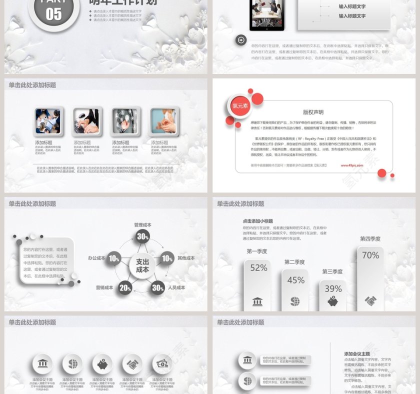 年度工作总结述职报告第6张