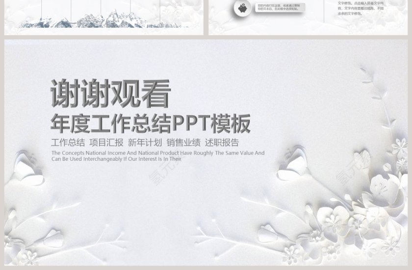 年度工作总结述职报告第7张