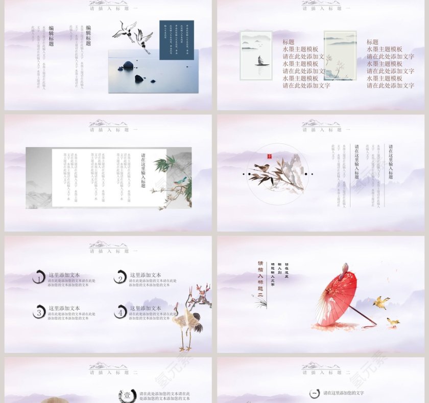 国学文化经典古风通用模板计划总结PPT模板第2张