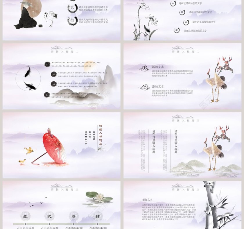 国学文化经典古风通用模板计划总结PPT模板第3张