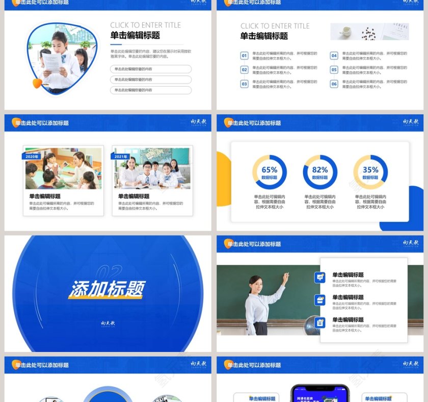 千教万教教书求真教师职业培训PPT模板第2张