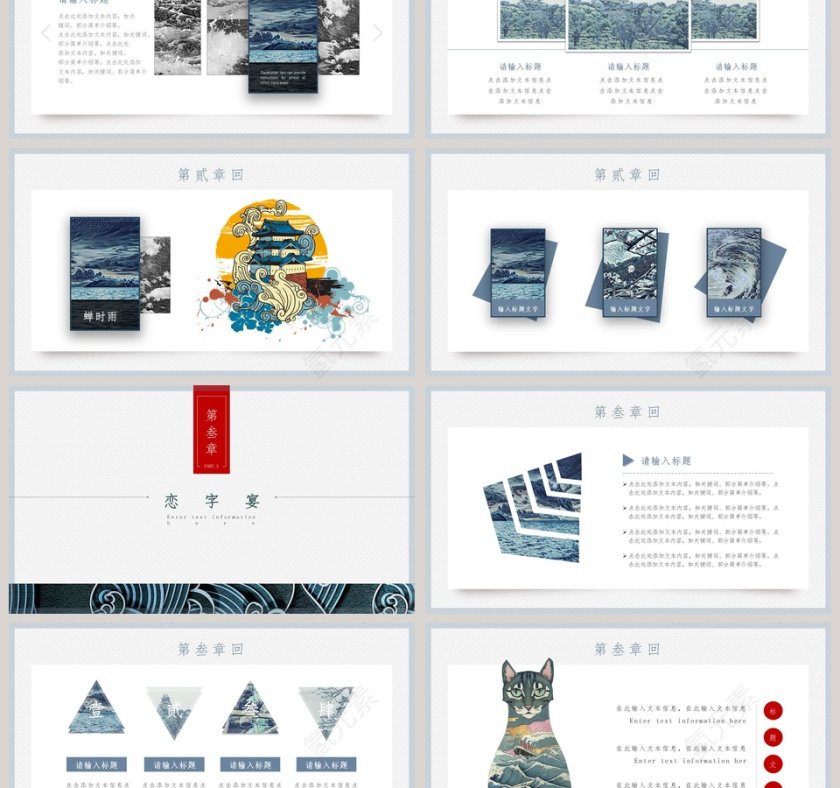 浮世绘精美动态PPT第3张