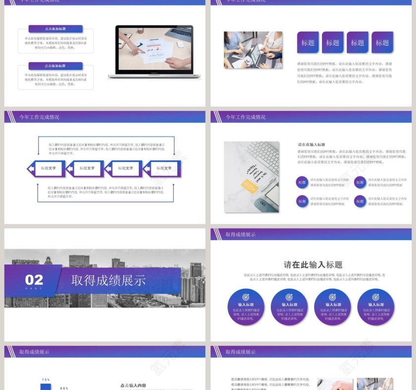 简约通用企业年终汇报总结PPT模板第2张