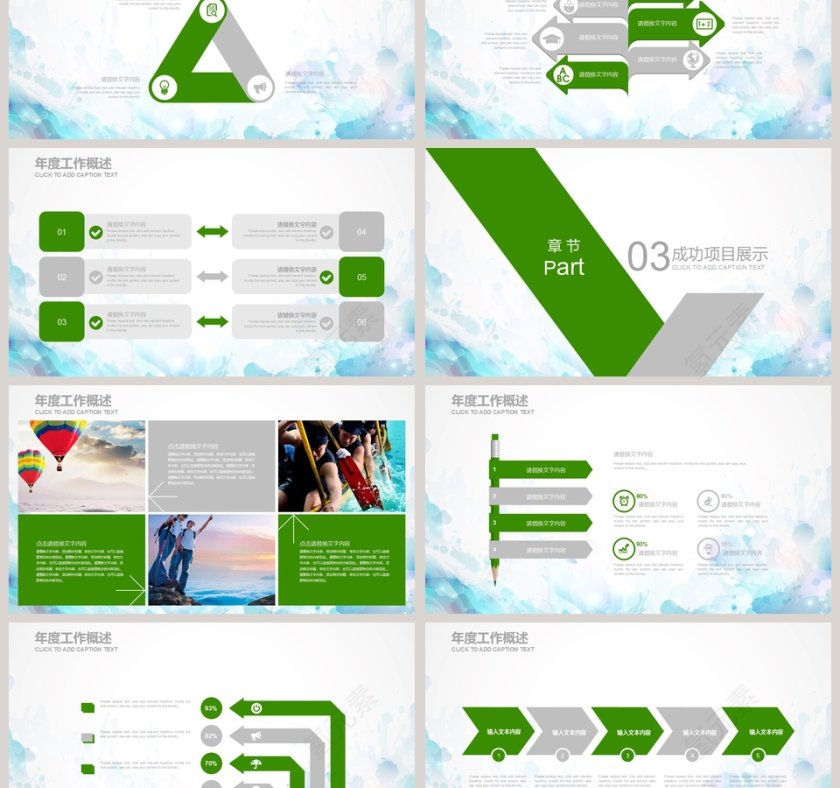 医院医疗卫生工作汇报PPT模版第3张