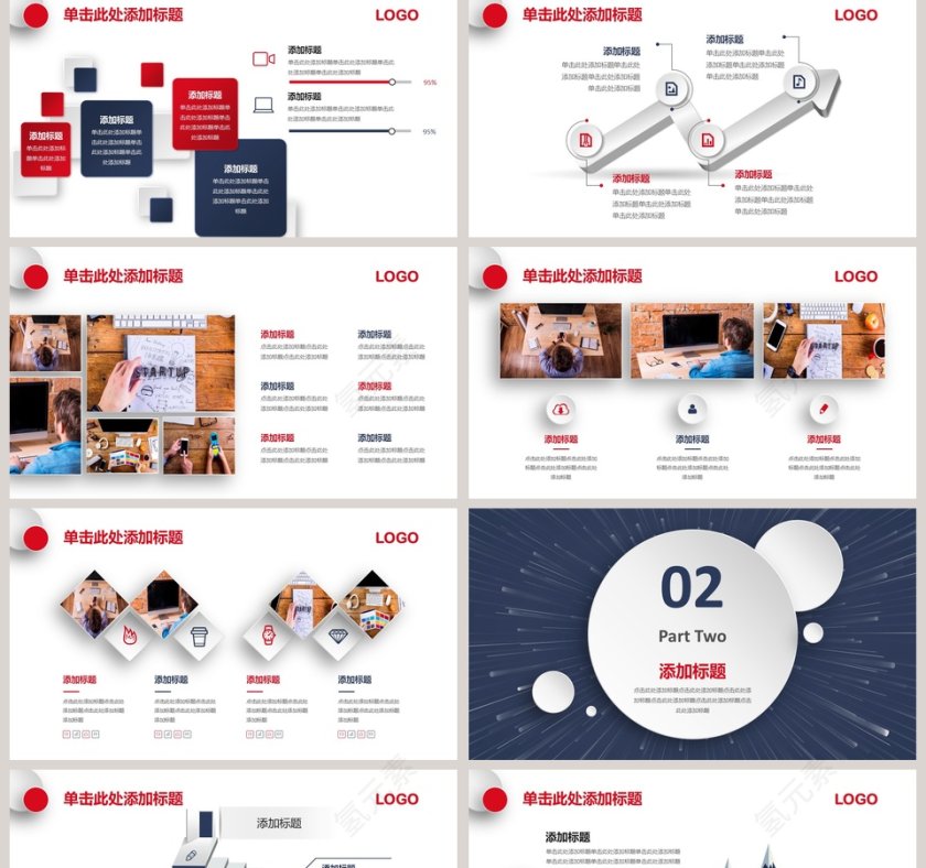 年终互联网述职报告PPT第2张