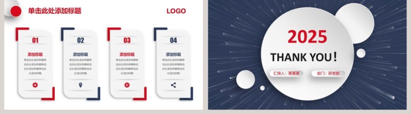 年终互联网述职报告PPT第5张