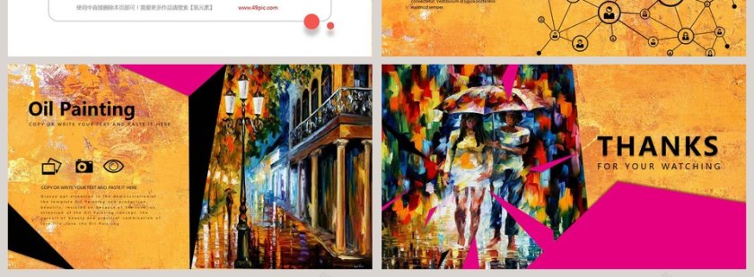 油画风格 PPT第4张