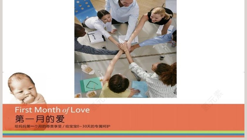 月子会所月子中心入职培训ppt第15张