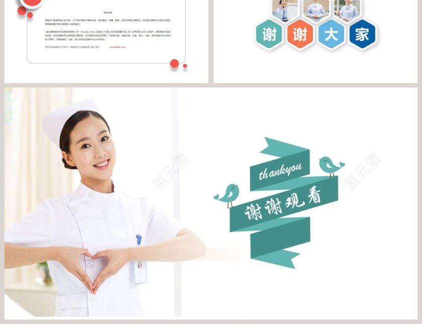 框架完整真实定制护士礼仪培训PPT模板护士护理礼仪PPT 第12张