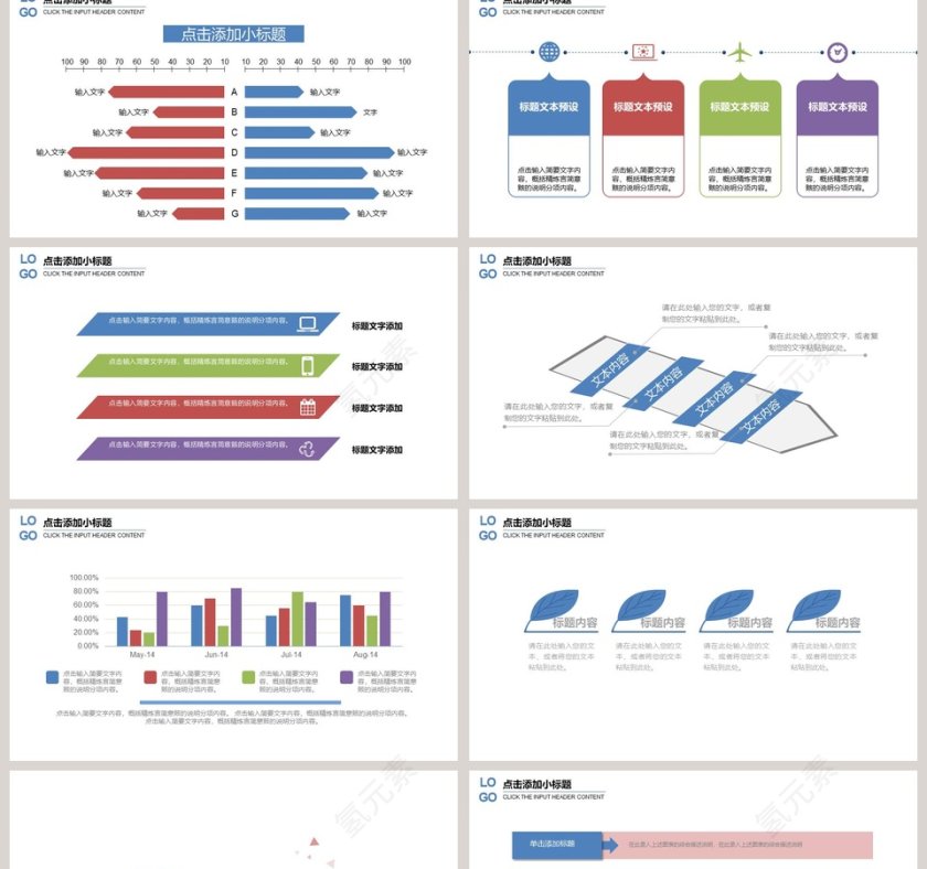 简约大气新闻工作报告PPT模板第2张