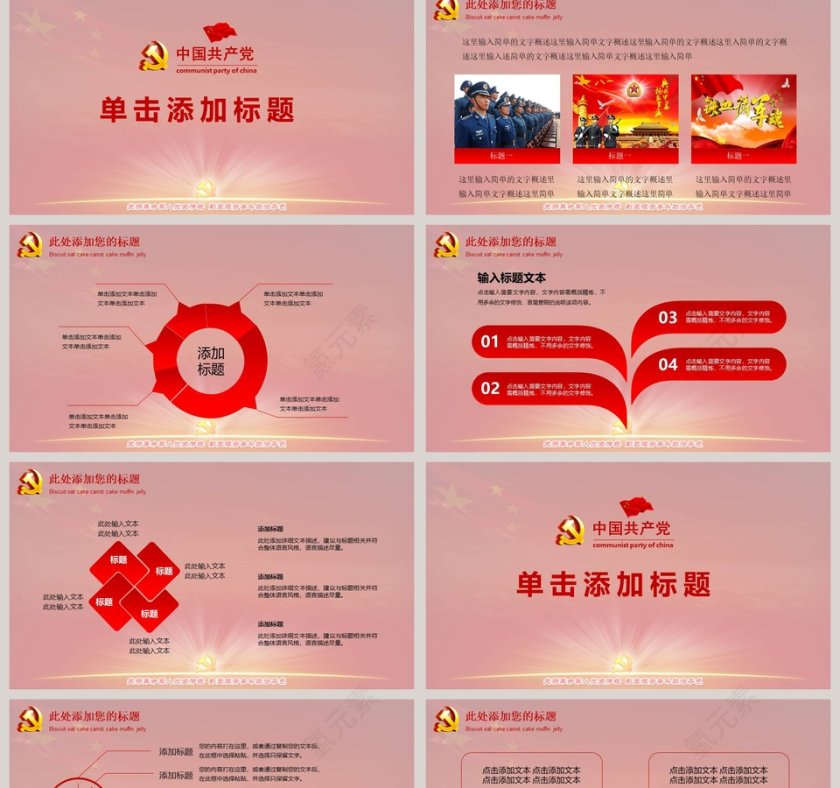 发扬革命军人优良传统彰显艰苦奋斗政治本色党课PPT第2张