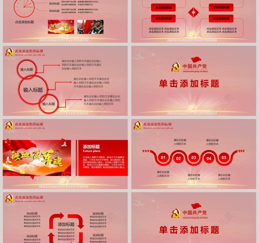 发扬革命军人优良传统彰显艰苦奋斗政治本色党课PPT第3张